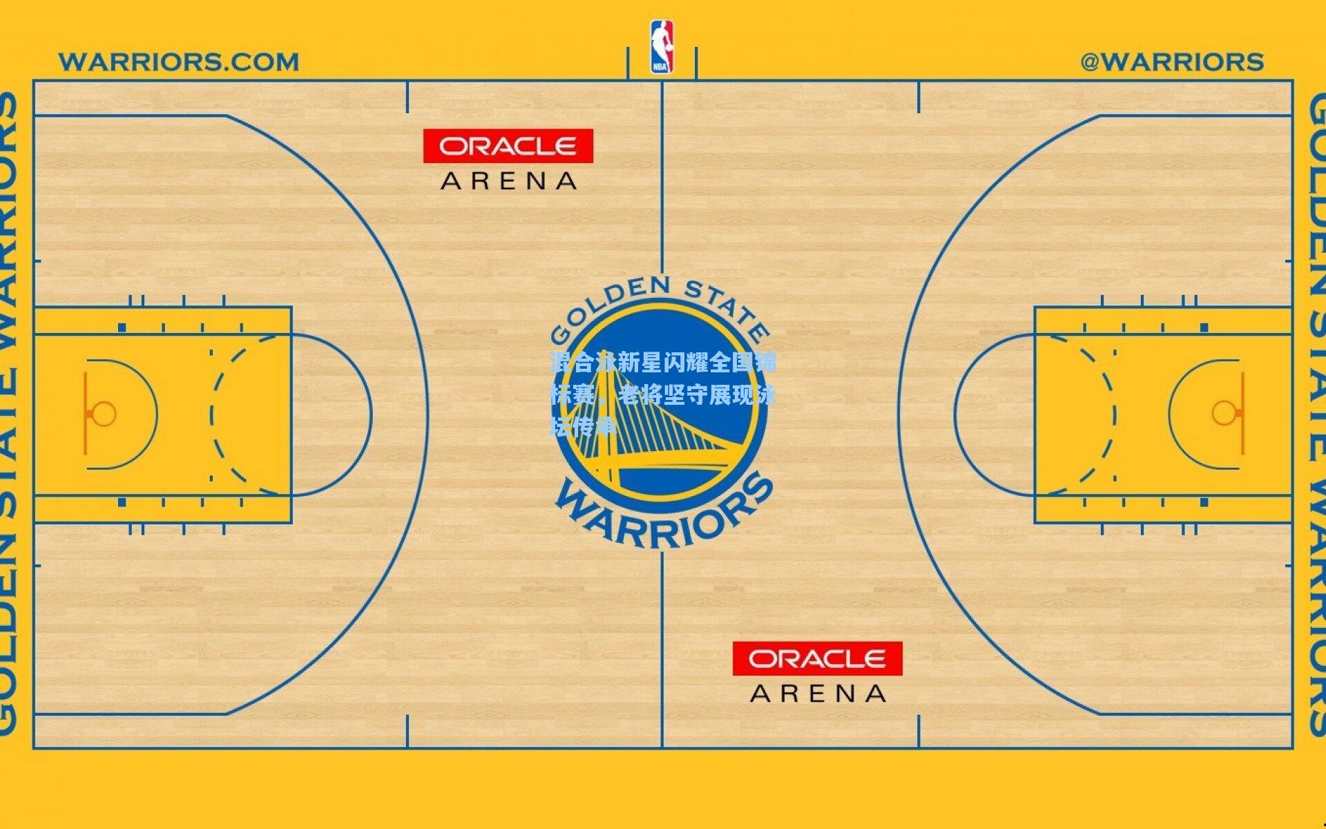 天天盈球_混合泳新星闪耀全国锦标赛，老将坚守展现泳坛传承
