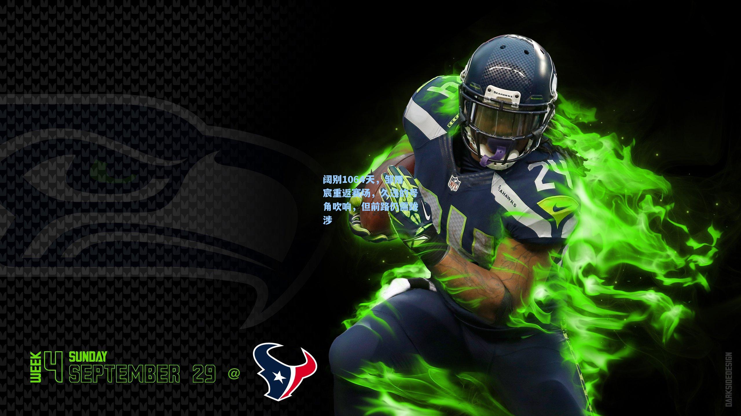 阔别1064天，邹雨宸重返赛场，久违的号角吹响，但前路仍需跋涉